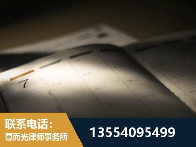 张家界-劳资纠纷法律顾问